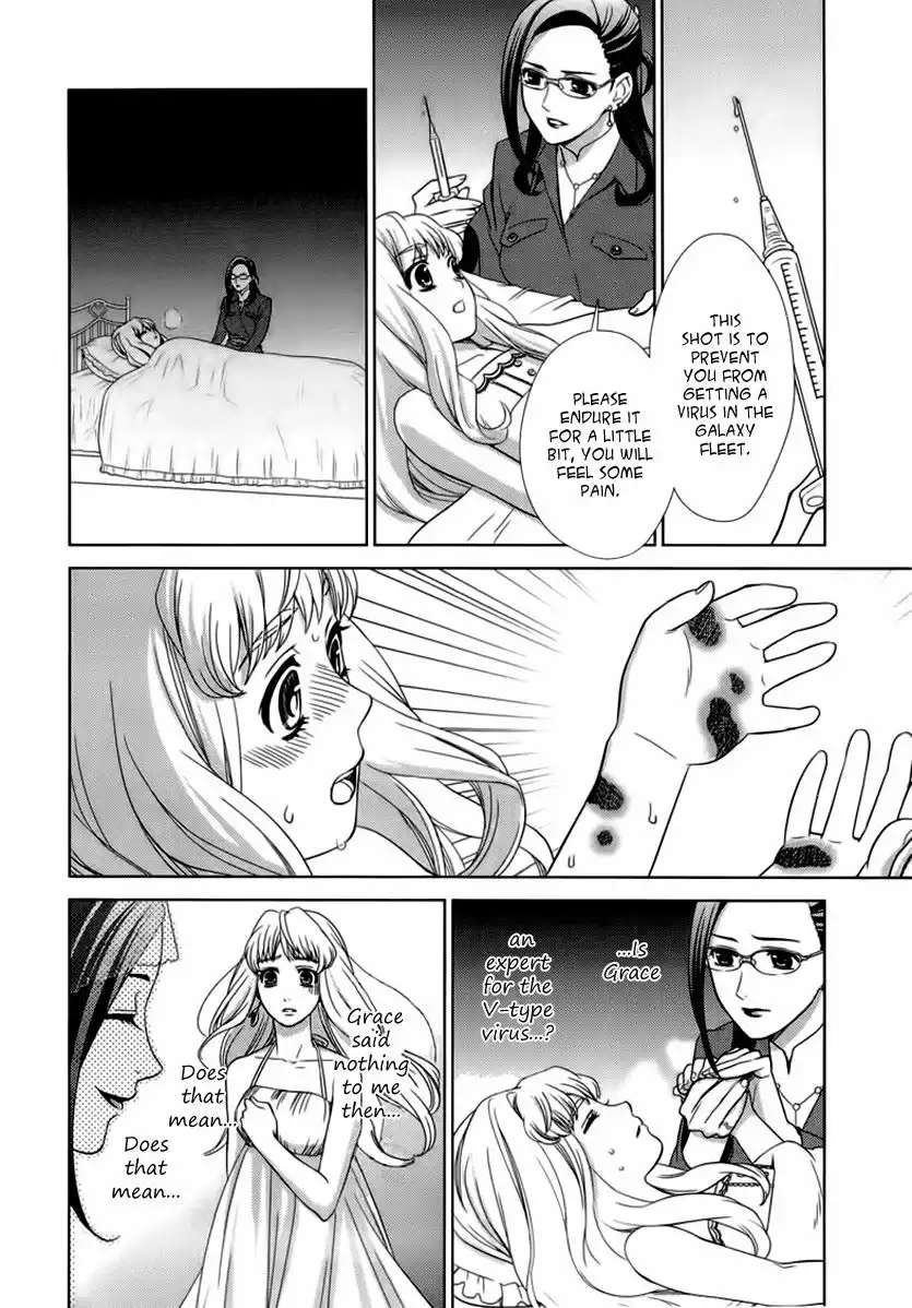 Sheryl - Kiss in the Galaxy Chapter 4 27